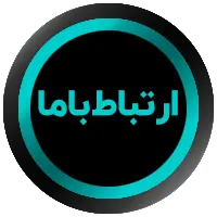 ارتباط با ما | تصویر دکمه برگه ارتباط با ما